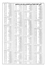 صفحهٔ بعدی ←