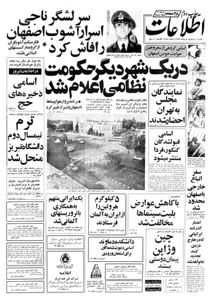 Ettelaat13570522.pdf