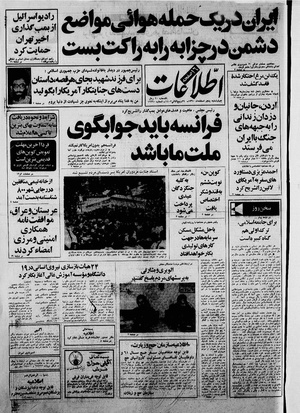 Ettelaat13601205.pdf