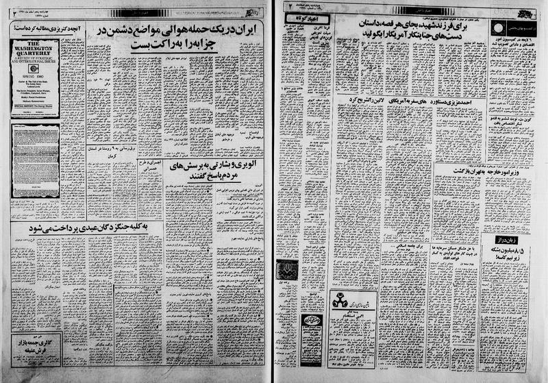 پرونده:Ettelaat13601205.pdf