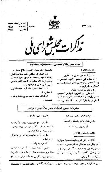 پرونده:Moz 21 272.pdf