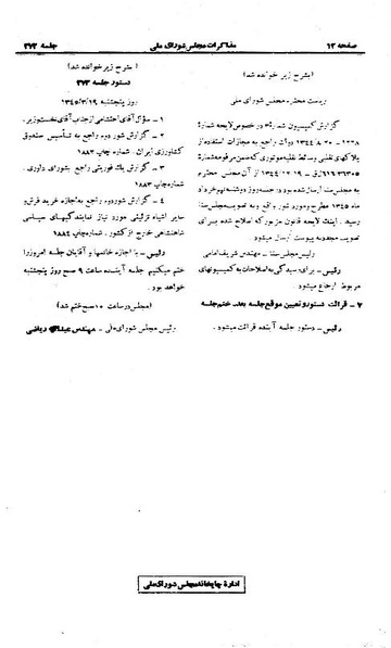 پرونده:Moz 21 272.pdf