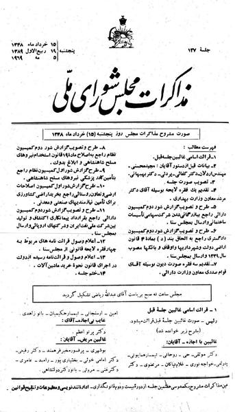 پرونده:Moz 22 137.pdf