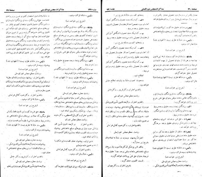 پرونده:Moz 22 137.pdf