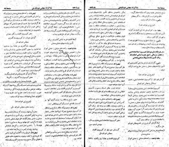 پرونده:Moz 22 137.pdf