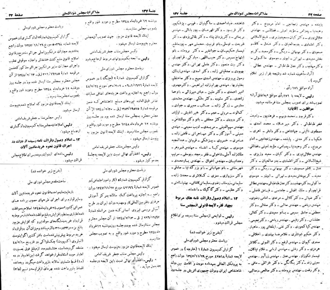 پرونده:Moz 22 137.pdf