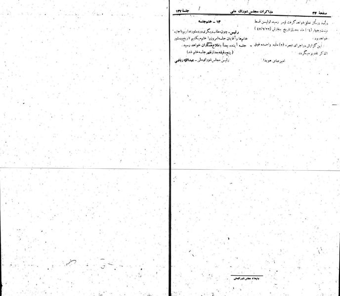 پرونده:Moz 22 137.pdf