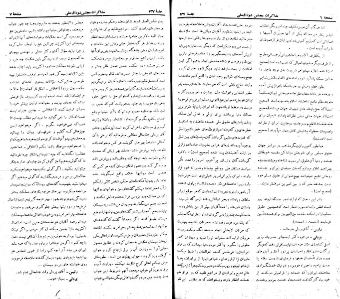 پرونده:Moz 22 137.pdf