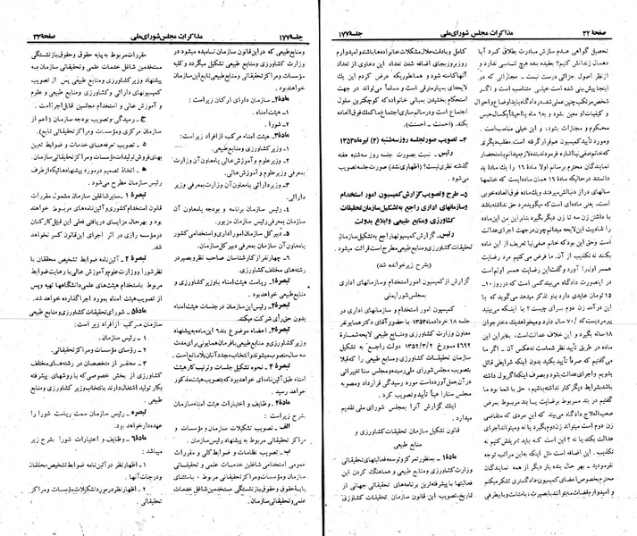 پرونده:Moz 23 177.pdf