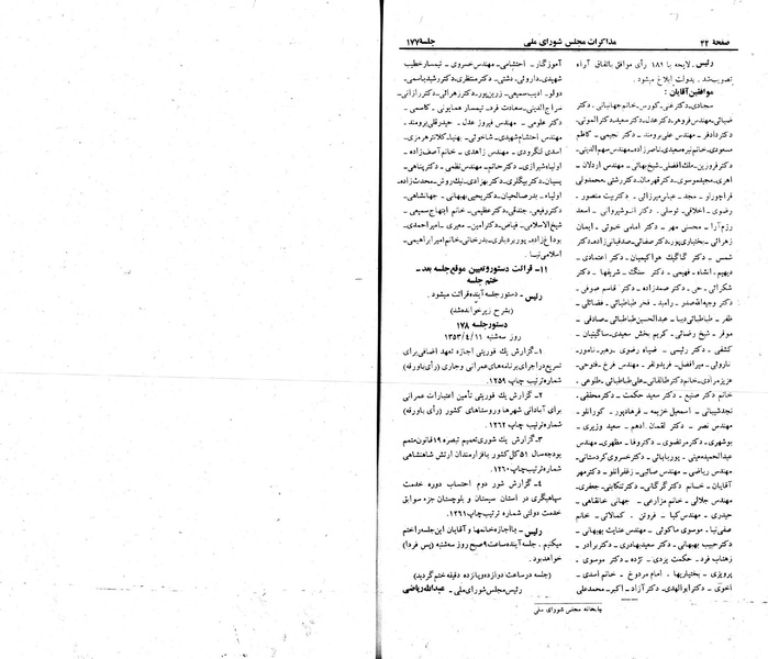 پرونده:Moz 23 177.pdf