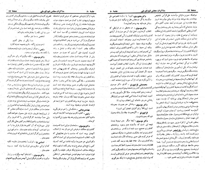 پرونده:Moz 23 40.pdf