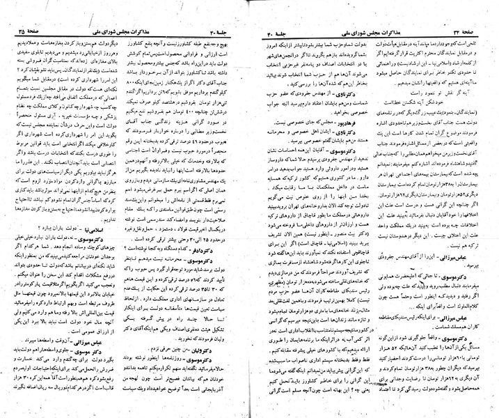 پرونده:Moz 23 40.pdf