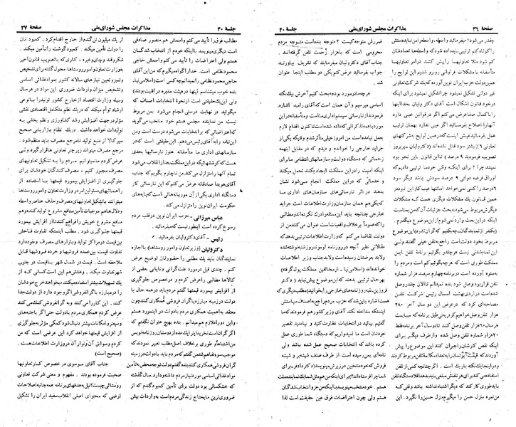 پرونده:Moz 23 40.pdf