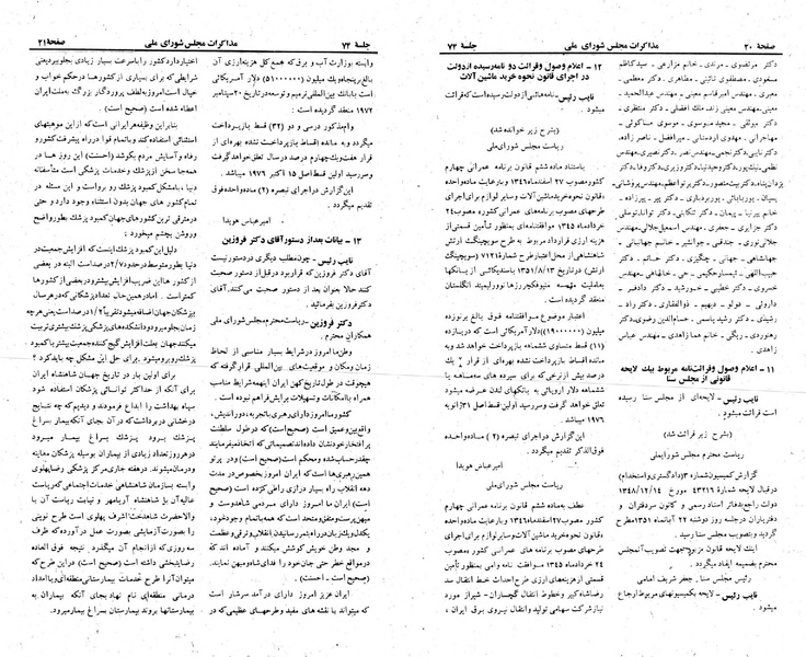 پرونده:Moz 23 74.pdf
