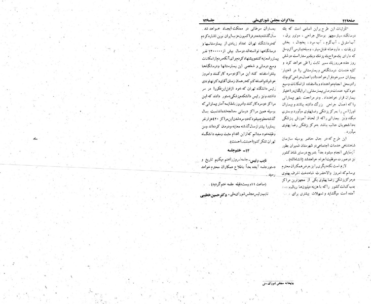 پرونده:Moz 23 74.pdf