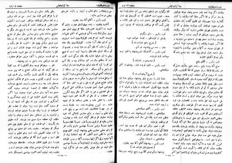 پرونده:Moz 6 243.pdf