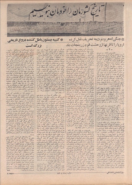 پرونده:ShahanShah13500527.pdf