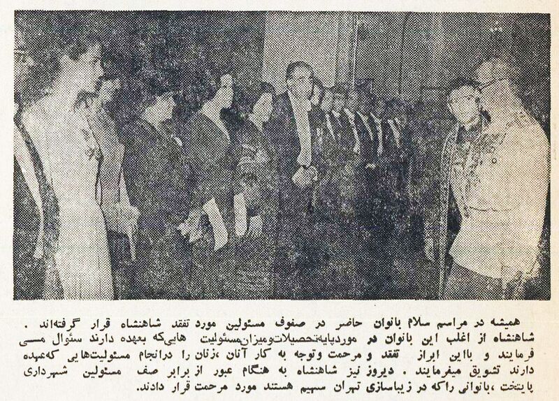 پرونده:ShahanshahAryamehr3Amordad2535a.jpg