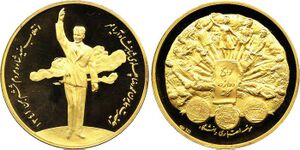 White Revolution coins.jpg