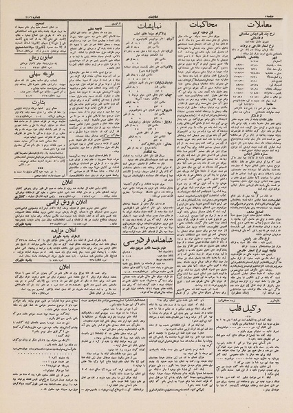 پرونده:Ettelaat13121101.pdf