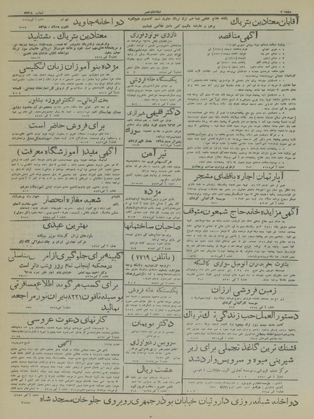 پرونده:Ettelaat13160923.pdf