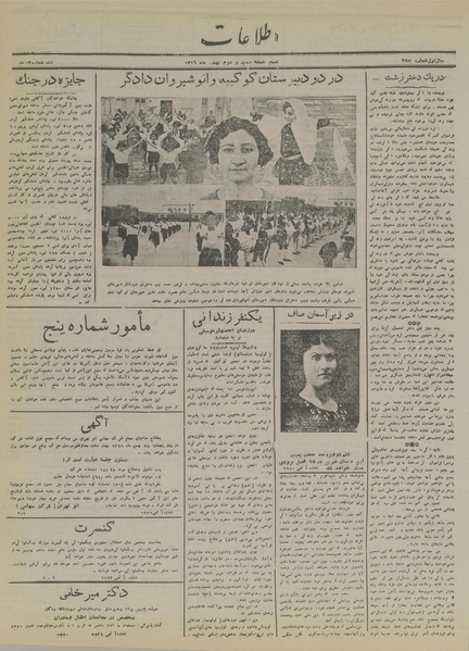 پرونده:Ettelaat13161122.pdf