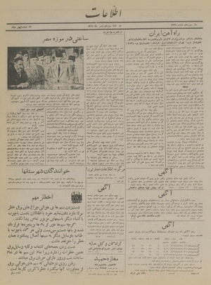 Ettelaat13170413.pdf