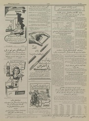 → صفحهٔ قبلی