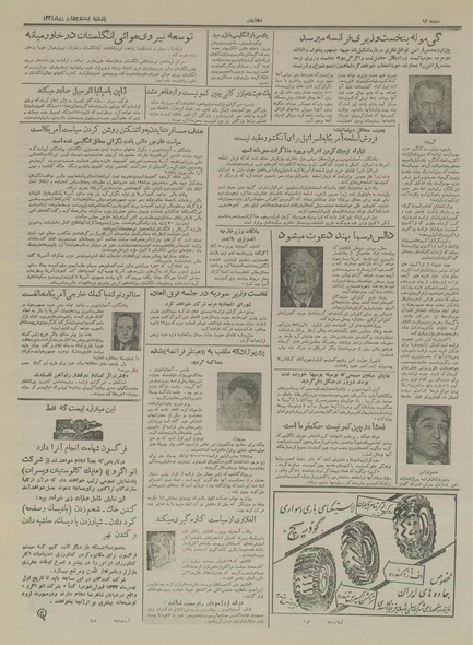 پرونده:Ettelaat13341024.pdf