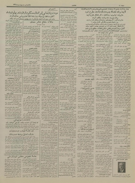 پرونده:Ettelaat13341024.pdf