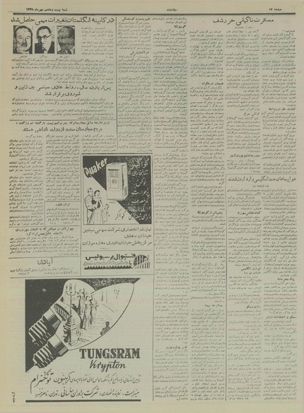 پرونده:Ettelaat13350727.pdf