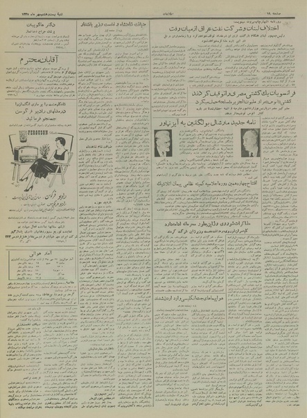 پرونده:Ettelaat13350727.pdf