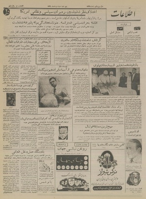 Ettelaat13360302.pdf