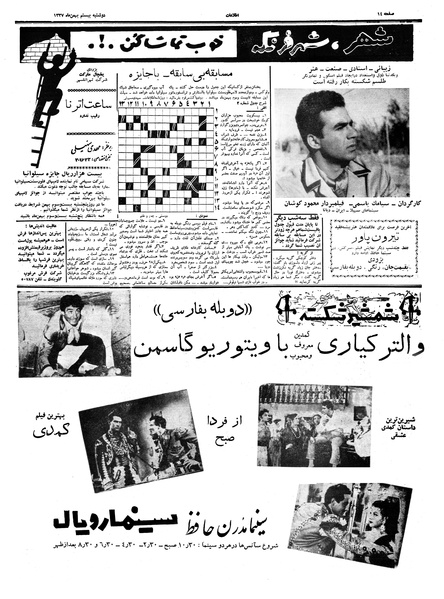 پرونده:Ettelaat13371120.pdf