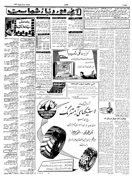 پرونده:Ettelaat13371120.pdf