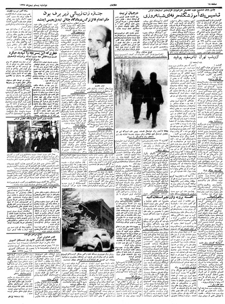 پرونده:Ettelaat13371120.pdf