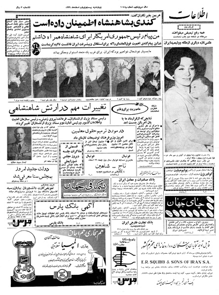 پرونده:Ettelaat13391224.pdf