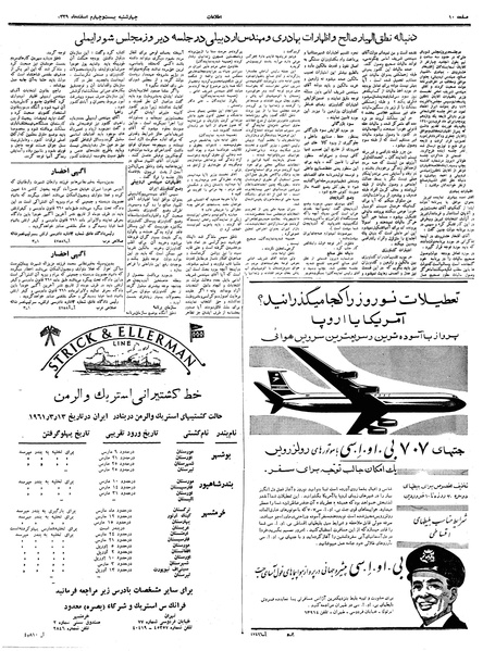 پرونده:Ettelaat13391224.pdf