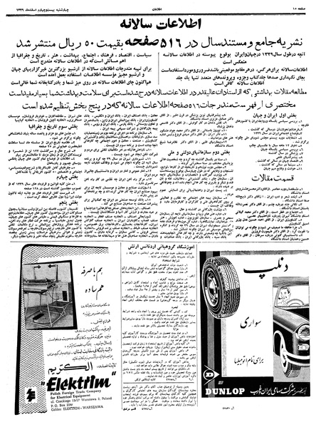 پرونده:Ettelaat13391224.pdf