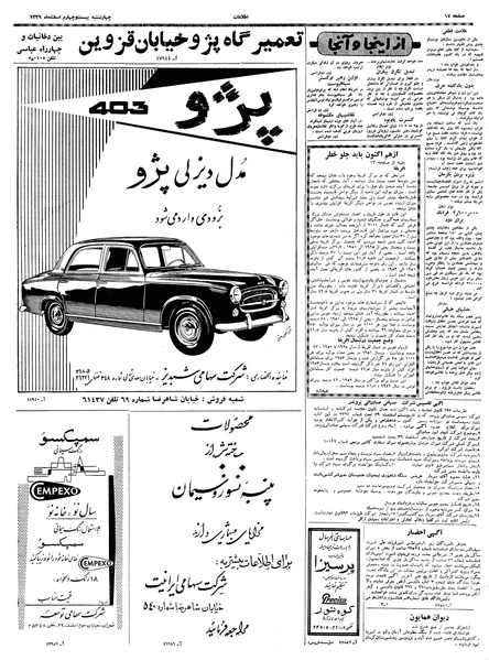 پرونده:Ettelaat13391224.pdf