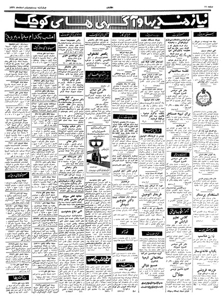 پرونده:Ettelaat13391224.pdf