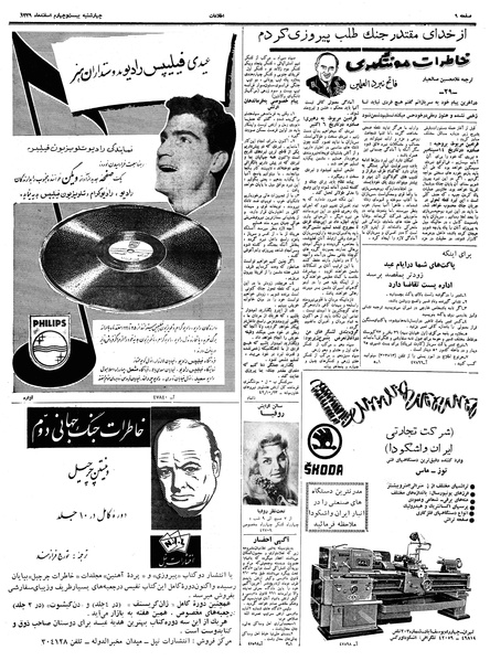 پرونده:Ettelaat13391224.pdf