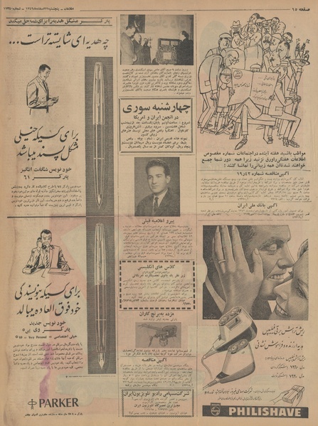 پرونده:Ettelaat13421222.pdf