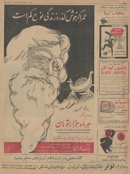 پرونده:Ettelaat13421222.pdf