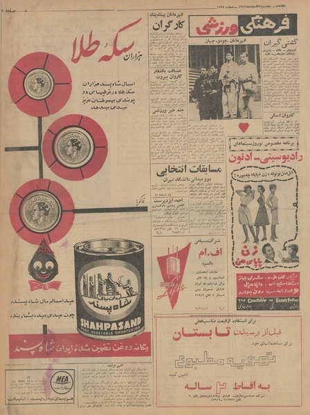 پرونده:Ettelaat13421222.pdf