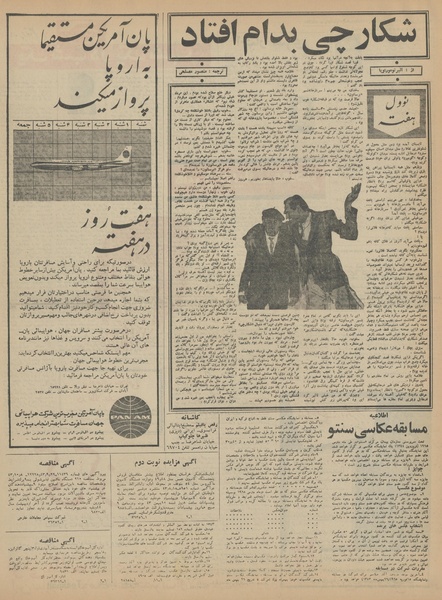 پرونده:Ettelaat13431017.pdf