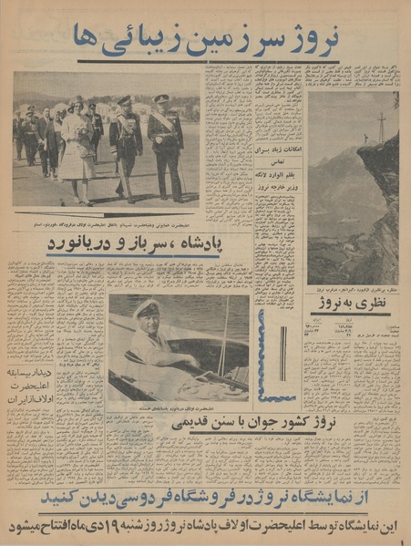 پرونده:Ettelaat13431017.pdf