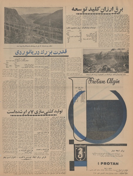 پرونده:Ettelaat13431017.pdf