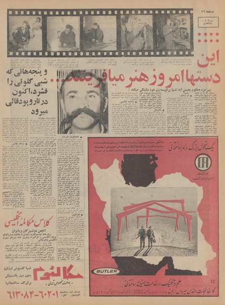 پرونده:Ettelaat13431017.pdf