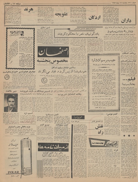 پرونده:Ettelaat13431017.pdf